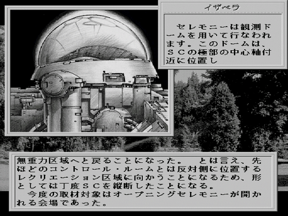 38 Man Kilo no Kokuu File 1: A Day in the Life of 2049 Image