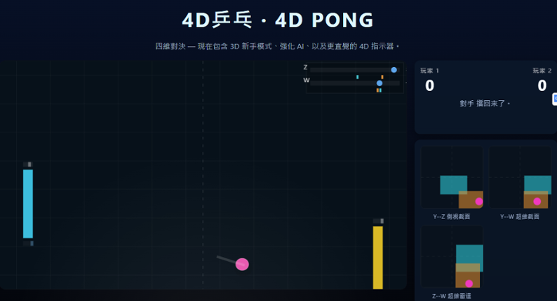 4D pong Image
