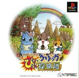 Games like Dokodemo Hamster: Bi! Click Tankentai