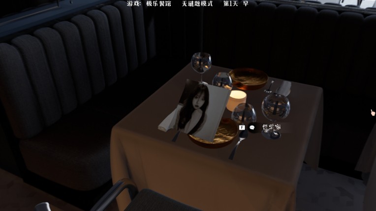 Elysium Restaurant screenshot
