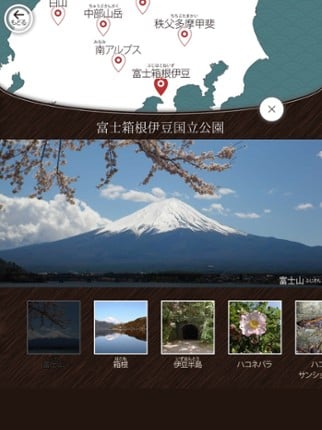 Enjoy National Parks of Japan screenshot