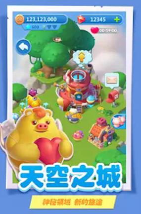 豬來了-全球最in社交遊戲 screenshot