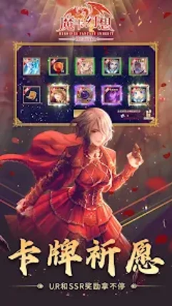 魔卡幻想国际版 screenshot
