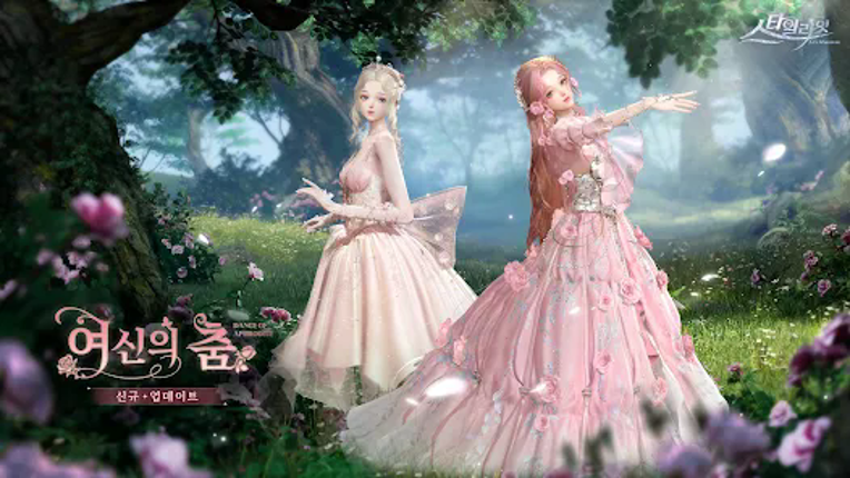 스타일라잇: 3D 패션 시뮬레이션 screenshot