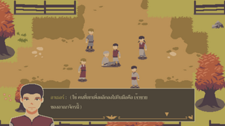 [TH] ขอรับฝ่าบาท (Yes, Your Majesty) Image