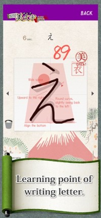 Kana Bimoji screenshot