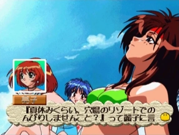 Sotsugyou Vacation Image