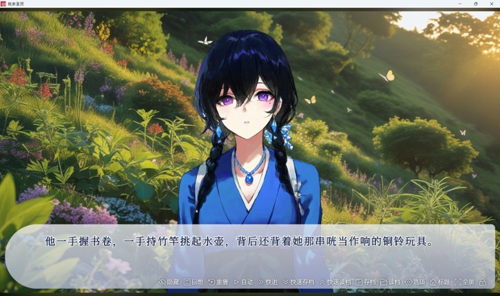 The Unsainted (我非聖賢) screenshot