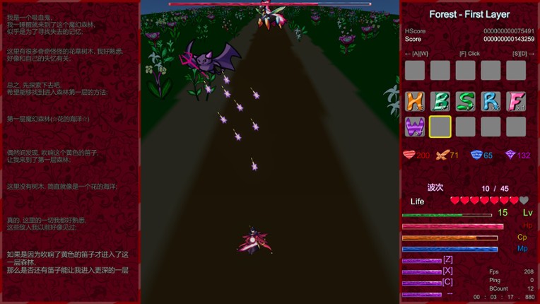 Vampire Memories - 吸血鬼的回忆 screenshot