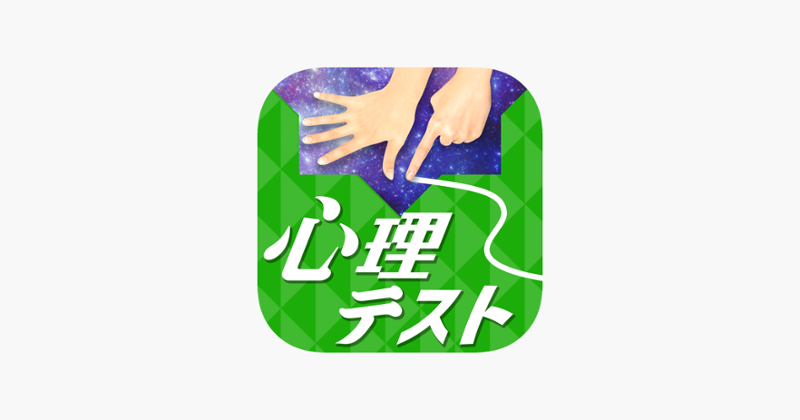 ㊙お絵かき心理テストSIX Game Cover