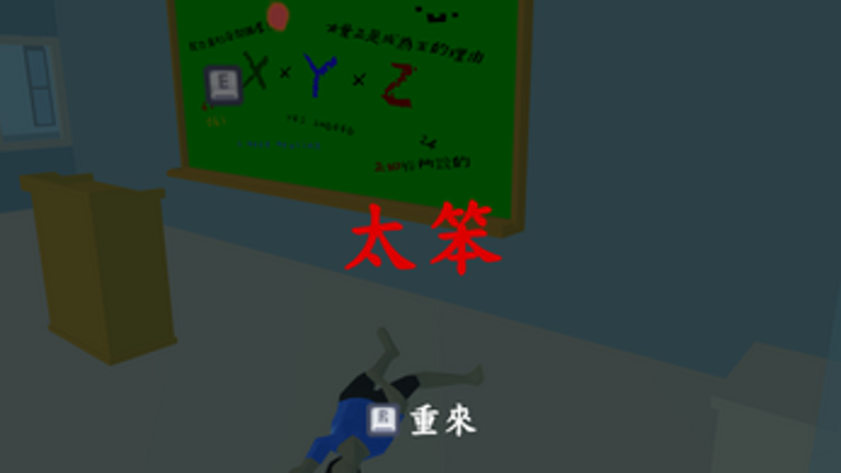 亞洲人難度Asain Difficulty screenshot
