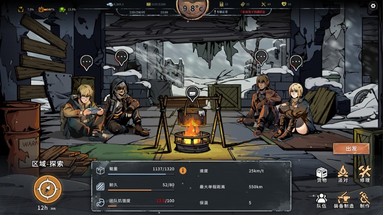 雪原余烬 Snow Ash screenshot