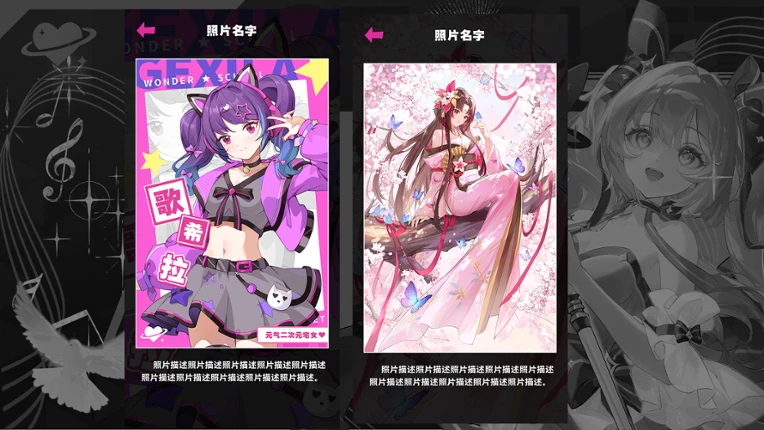 魔都少女：心动连线 Image