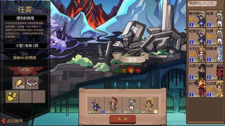 Aldradah: Tome of Mist Realm screenshot