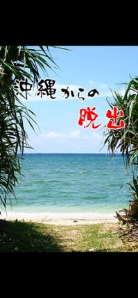 Escape from Okinawa screenshot