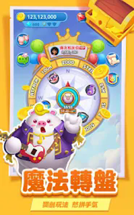 豬來了-全球最in社交遊戲 screenshot