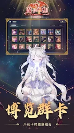 魔卡幻想国际版 screenshot