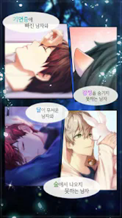 외모렌탈샵 screenshot