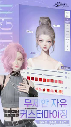 스타일라잇: 3D 패션 시뮬레이션 screenshot