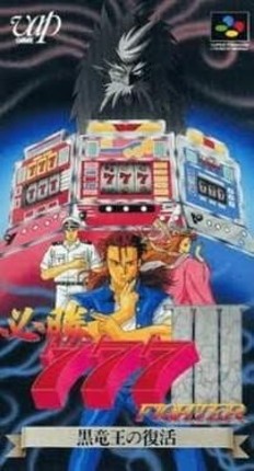 Hisshou 777 Fighter III: Kokuryuu-ou no Fukkatsu Image