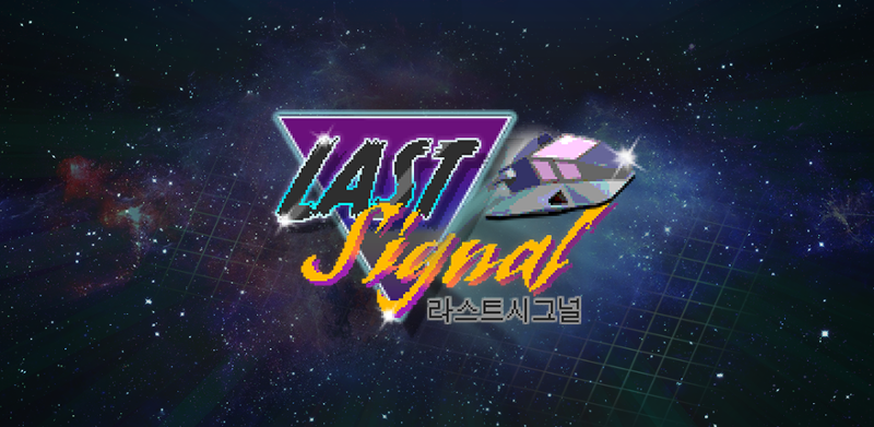 Last Signal Game Cover