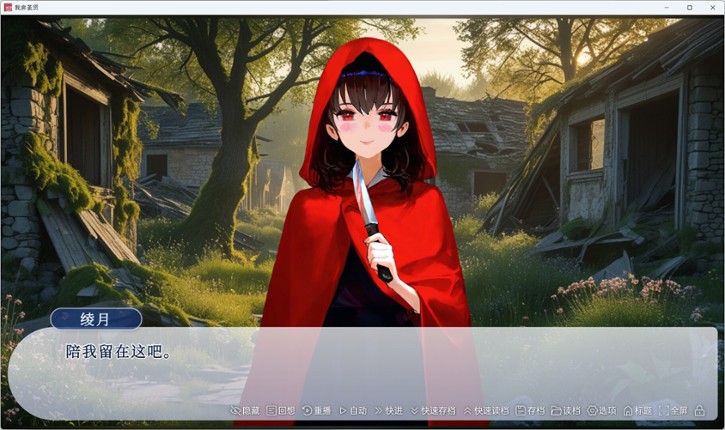 The Unsainted (我非聖賢) Image