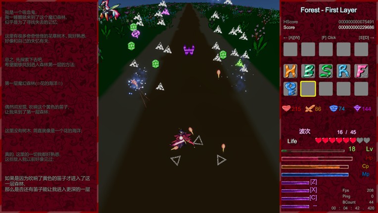 Vampire Memories - 吸血鬼的回忆 screenshot