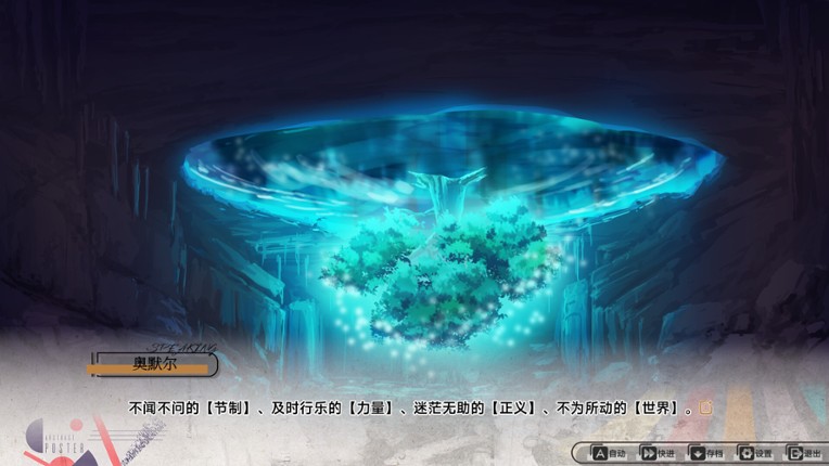 愚者之梦：零时将至 Image