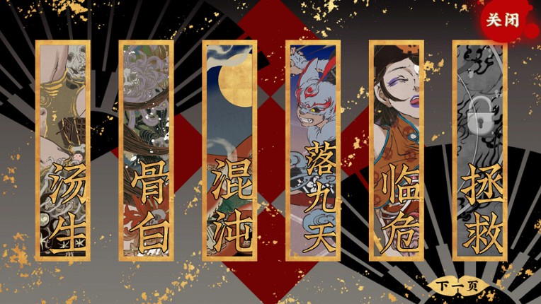 第五件遗留物 screenshot