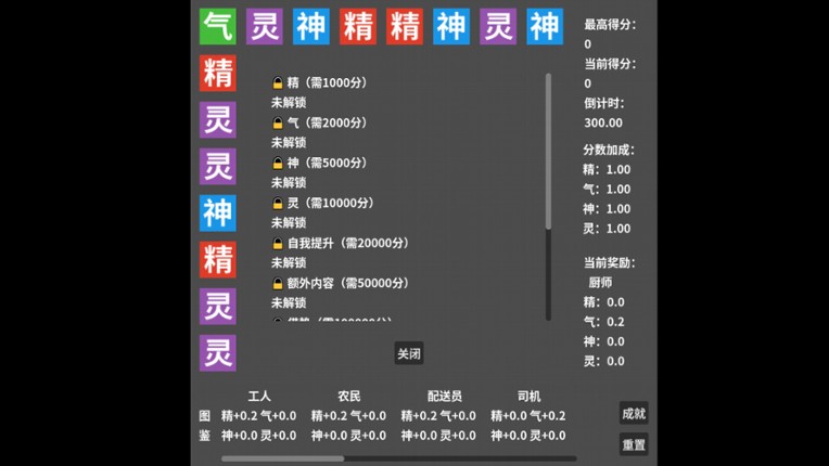 精气神灵 Image