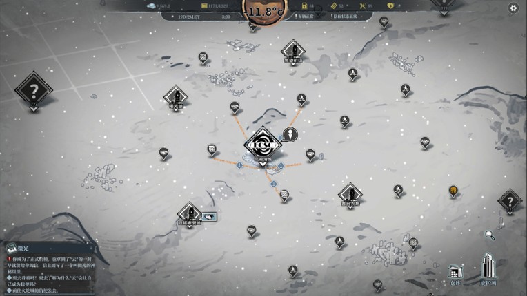 雪原余烬 Snow Ash screenshot