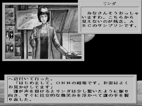 38 Man Kilo no Kokuu File 1: A Day in the Life of 2049 screenshot