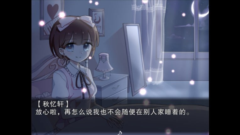 夜弦之音 - Echoes of Nocturnal Chords screenshot