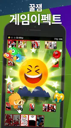 고스톱 2026 - 맞고 게임 Image