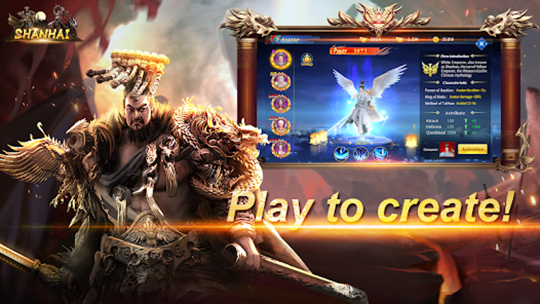 ShanHai screenshot