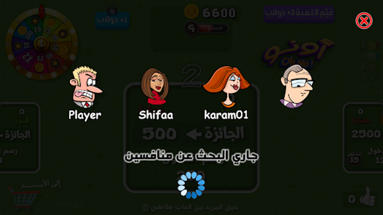 OhNo! - أونو screenshot