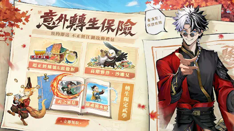 無職轉生江湖-為了回家只好拿出真本事了 screenshot