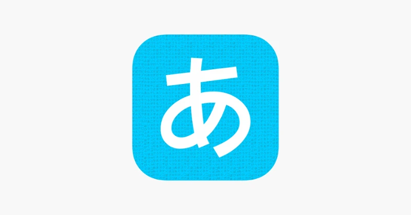 Hirakana - Kana and Kanji Image