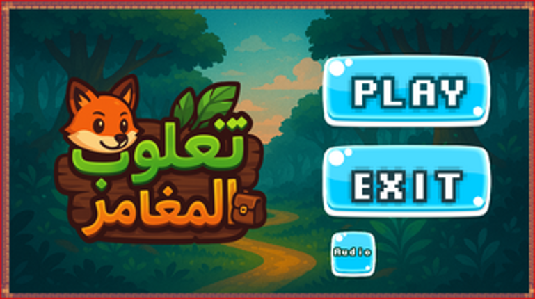 Jumping game screenshot