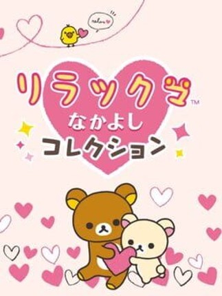 Rilakkuma Nakayoshi Collection Image