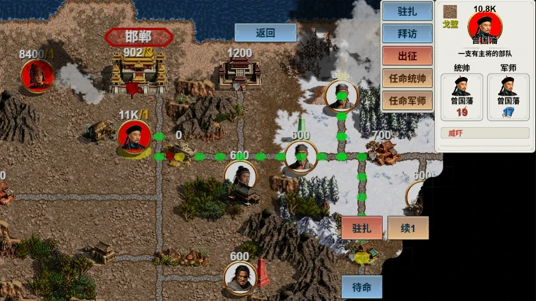 Ancient Chinese Grand Strategy Image