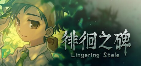 Games like 徘徊之碑 - Lingering Stele