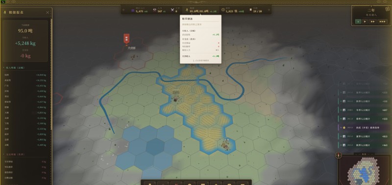 政通人和 screenshot