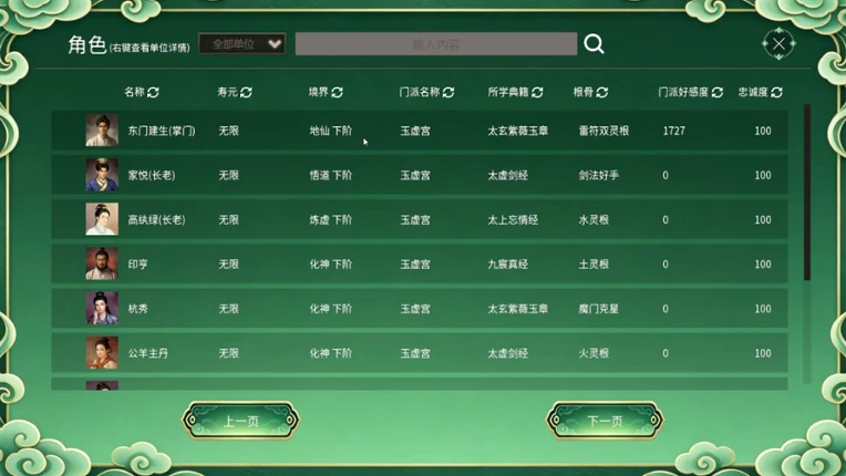 最强仙门 screenshot