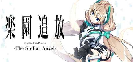 Games like 楽園追放 -The Stellar Angel-