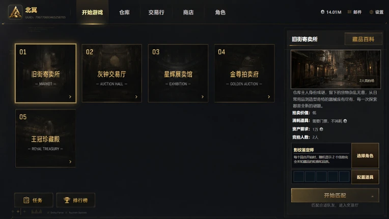 竞拍之巅 Image