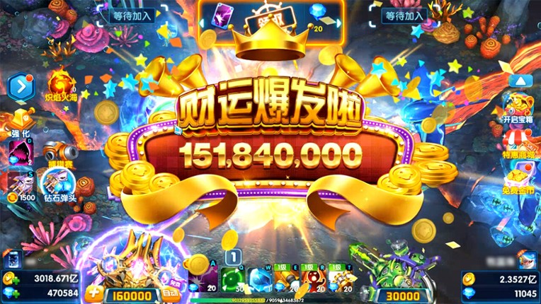 街机捕鱼城-经典万炮捕鱼 screenshot