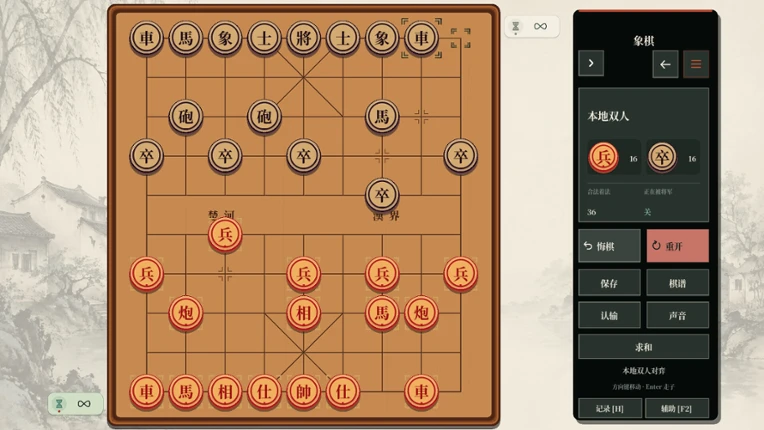 象棋 Image