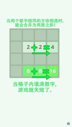 2048-游戏海滨数字消消消单机游戏小游戏 screenshot
