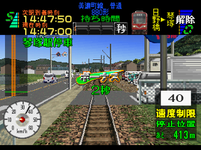 Densha de Go! Nagoya Railroad Image